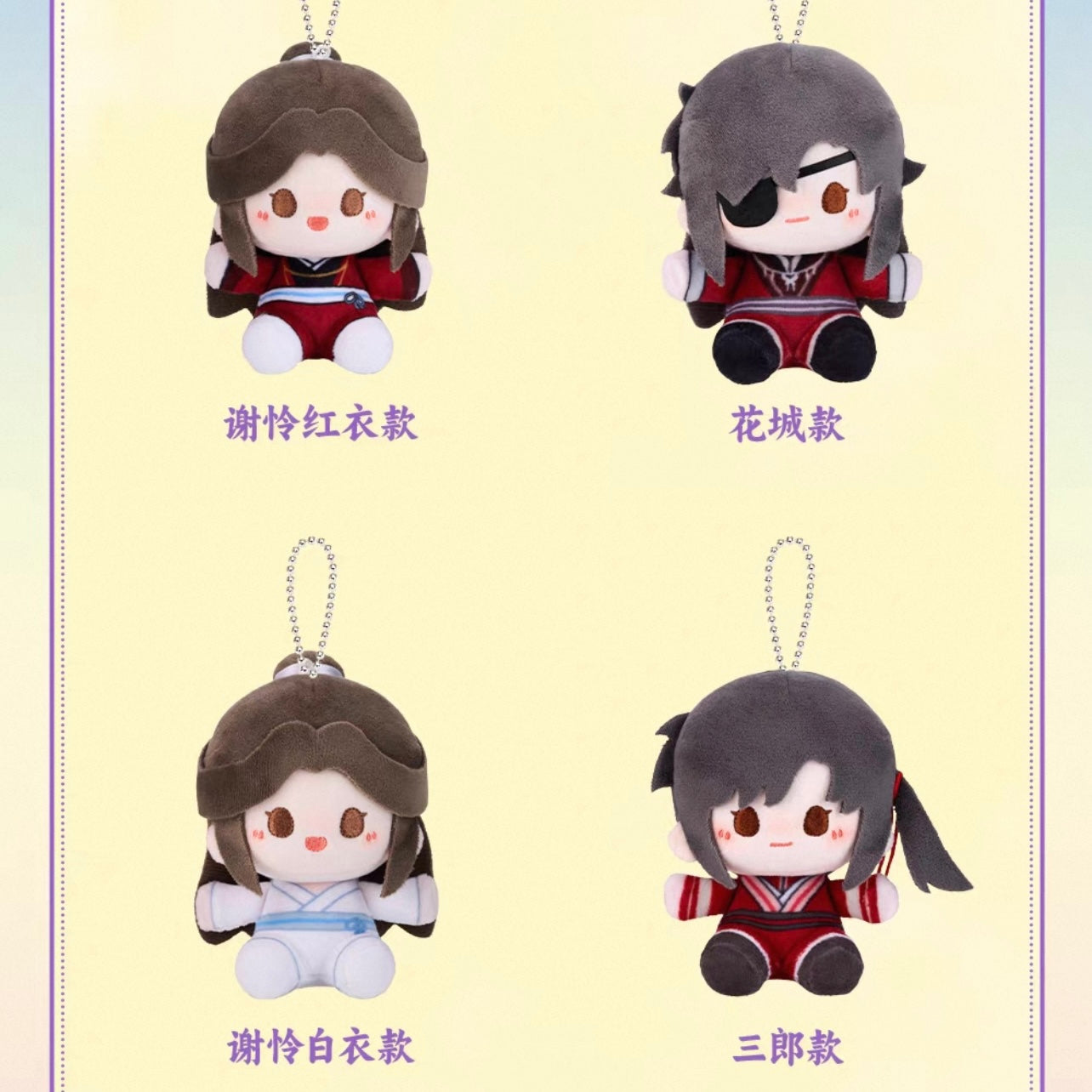 Heaven Official’s Blessing The Animation Twilight Starlight Series Magnetic Mini Plush Keychain - Blind Box