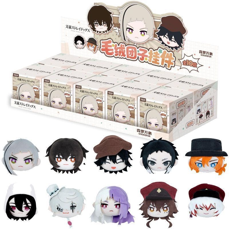 Bungo Stray Dogs Dango Plush Charm - Blind Box