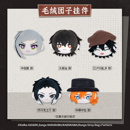 Bungo Stray Dogs Dango Plush Charm - Blind Box