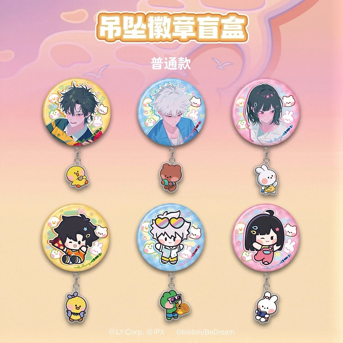 Link Click × LINE FRIENDS minini Collaboration Series Pendant Badge - Blind Pack