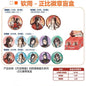 Heaven Official’s Blessing Feast Banquet Series Regular Tinplate Badge - Blind Pack