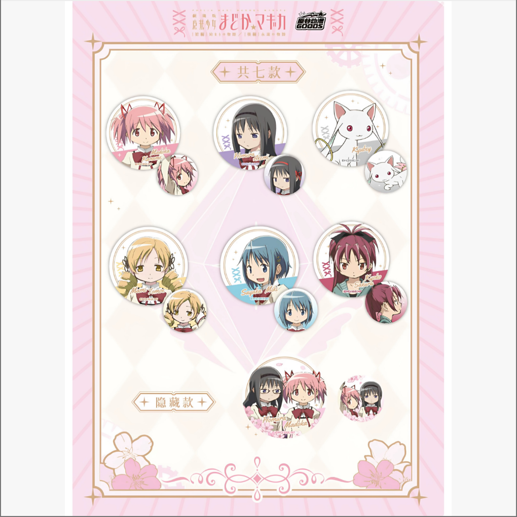 Puella Magi Madoka Magica The Movie [Part 1] Beginnings / [Part 2] Eternal 1+1 Mini Badge - Blind Pack