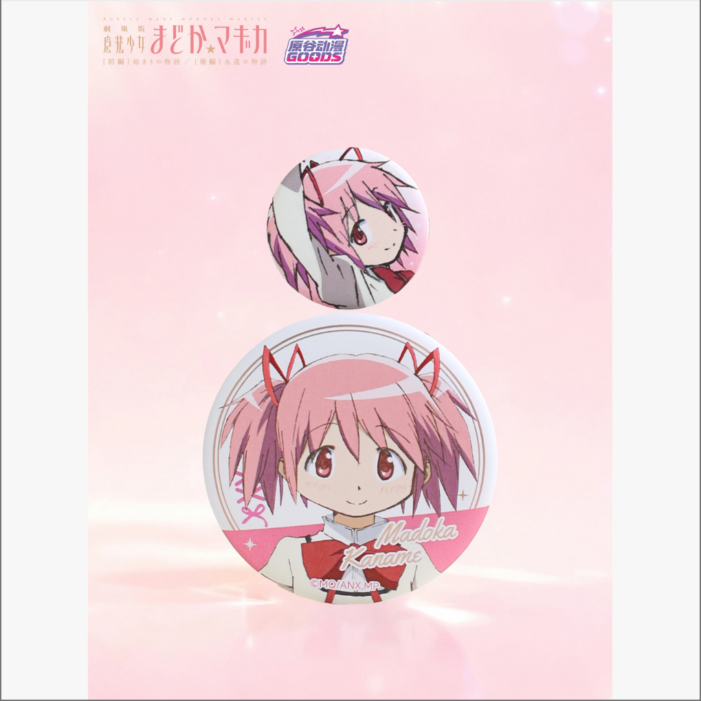 Puella Magi Madoka Magica The Movie [Part 1] Beginnings / [Part 2] Eternal 1+1 Mini Badge - Blind Pack