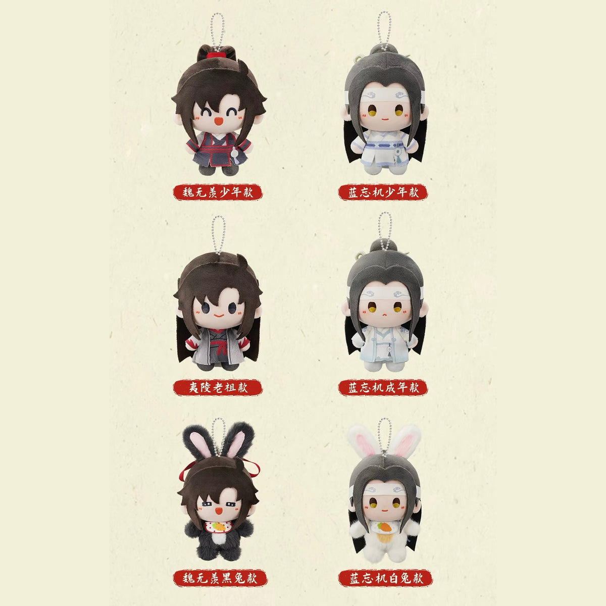 Grandmaster of Demonic Cultivation Animation Cloud Deep Dream Memory Series Mini Chibi Plush Charm - Blind Box