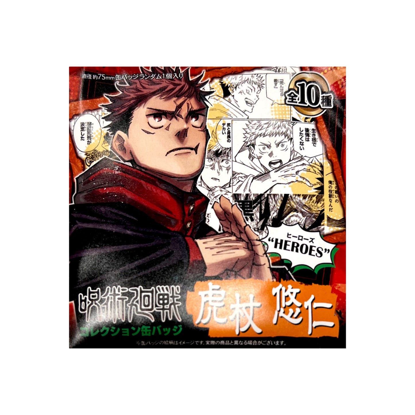 Jujutsu Kaisen Yuji Itadori Solo Character Series Can Badge Blind Pack