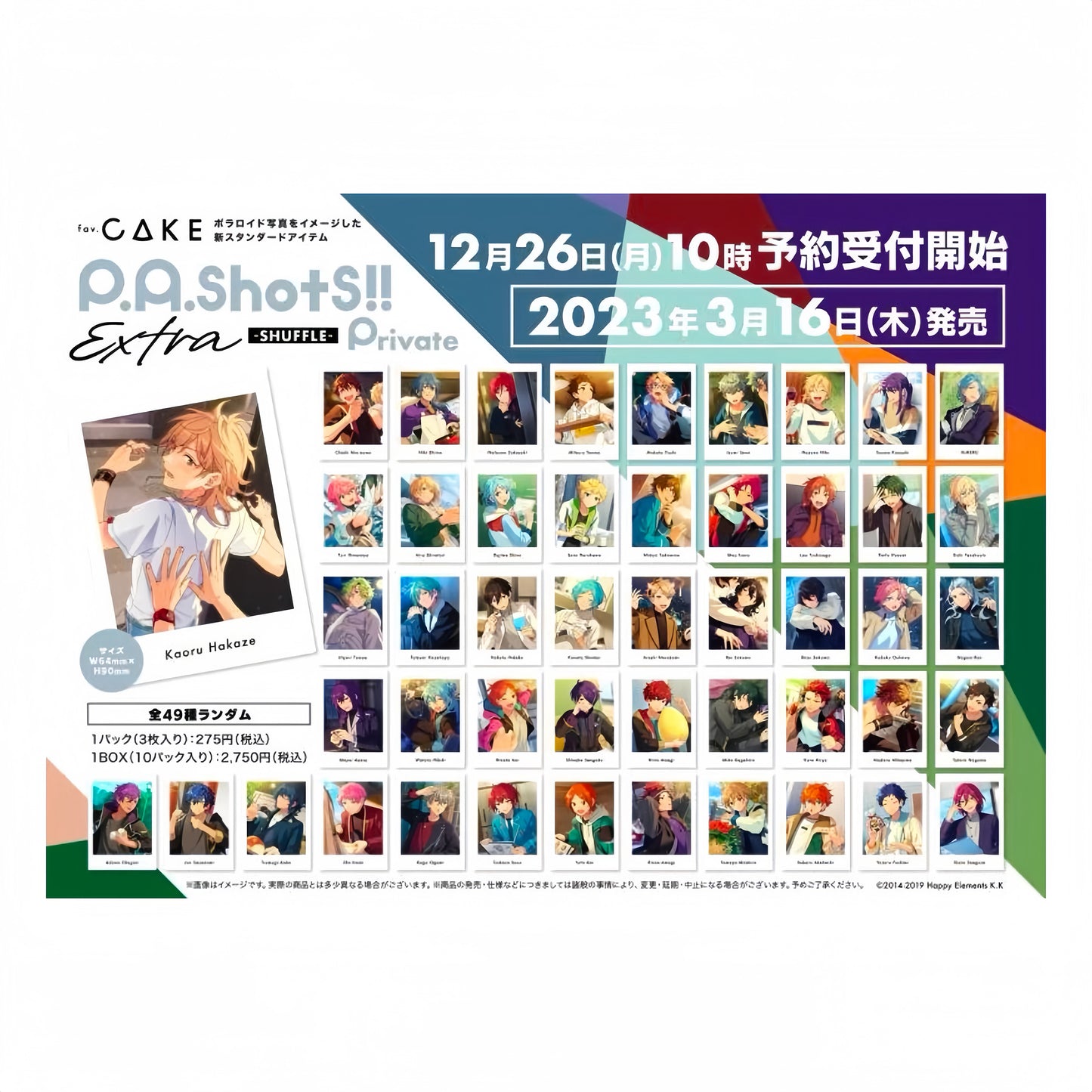 Ensemble Stars Shuffle Private Shot Instant Photo Style Collection Blind Pack