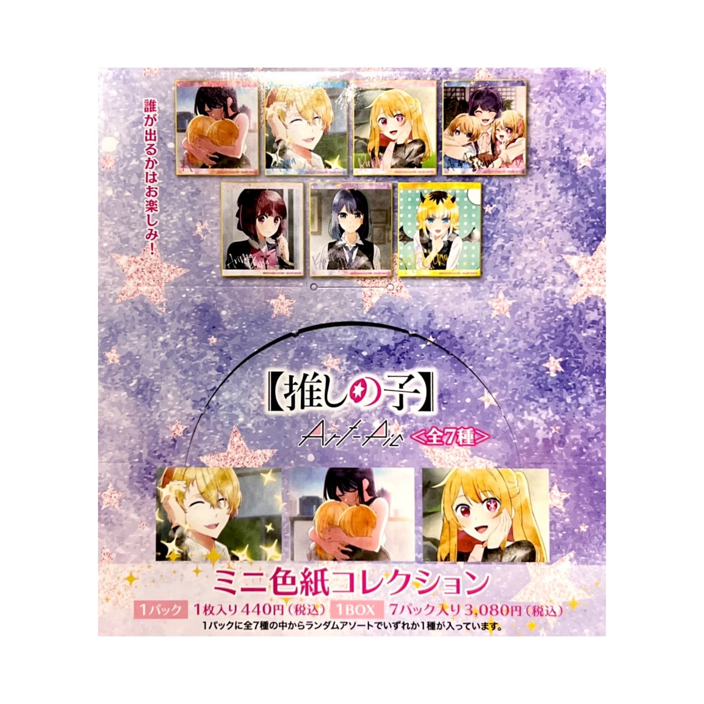 Oshi no Ko Color Paper Blind Pack