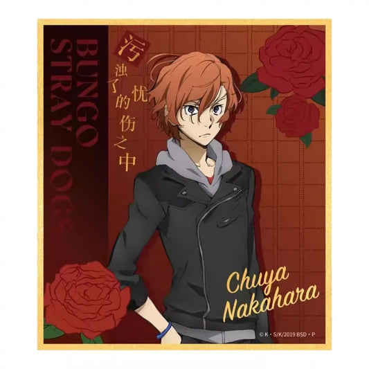 Bungou Stray Dogs: Chuuya Nakahara at 15 Gold Foil Art Print