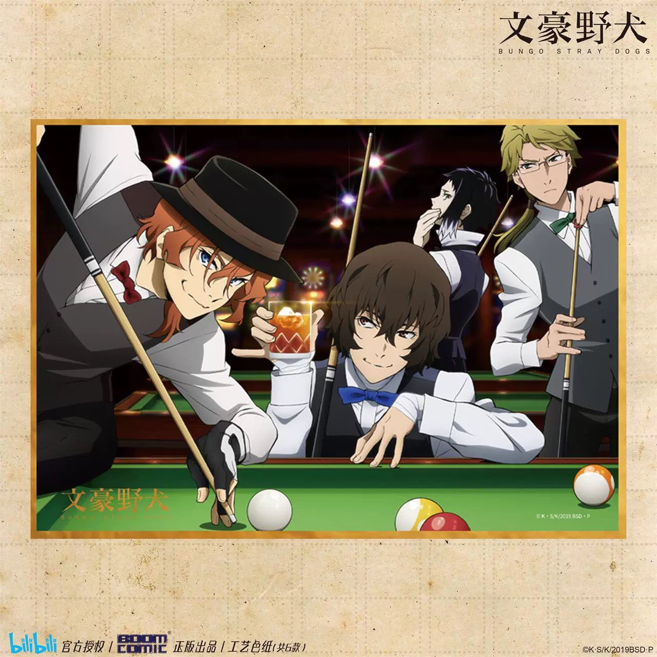 Bungou Stray Dogs KV Series Type D Art Print