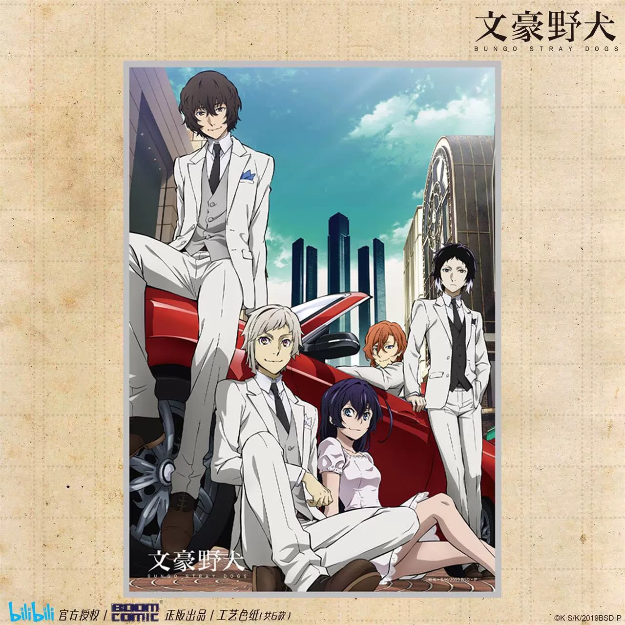 Bungou Stray Dogs KV Series Type B Art Print