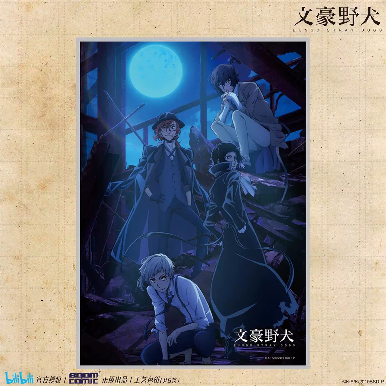 Bungou Stray Dogs KV Series Type A Art Print