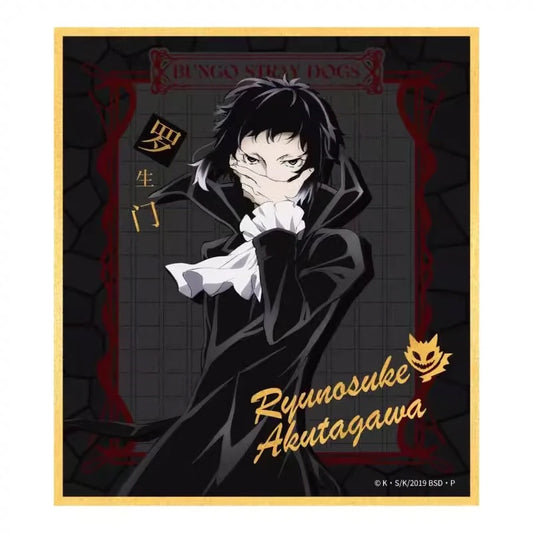 Bungou Stray Dogs Akutagawa Ryunosuke Gold Foil Art Print