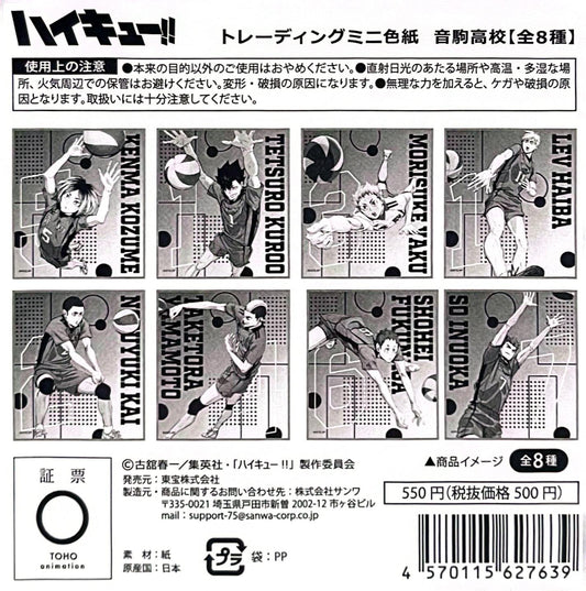 Haikyuu!! AnimeJapan 2024 Exclusive Nekoma High School Illustration Blind Pack