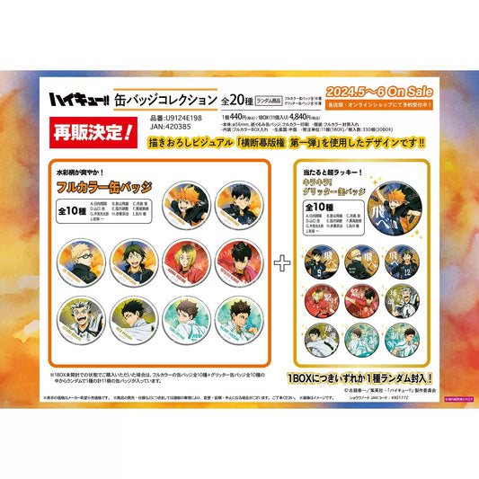 Haikyuu!! Team Flag Can Badge Blind Pack