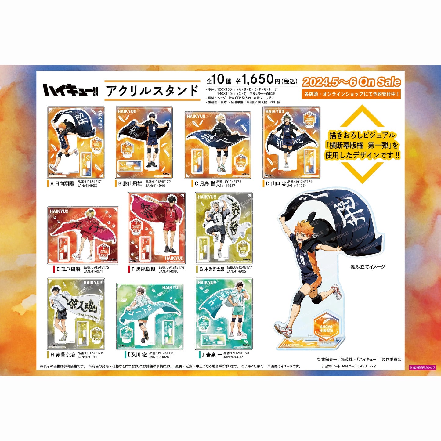 Haikyuu!! POMMOP Team Flag Acrylic Standee