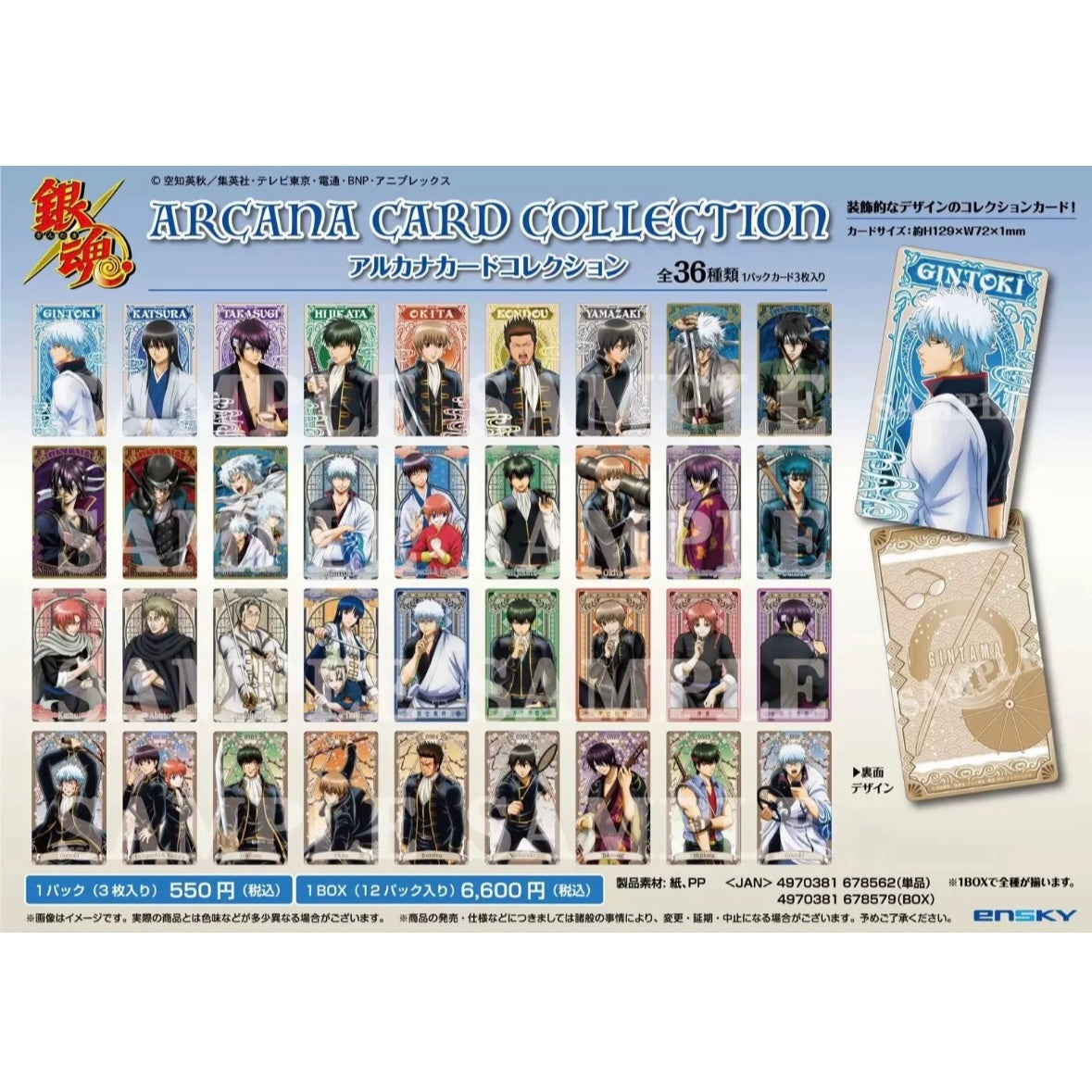 Gintama Ensky Arcana Card Collection Tarot Cards Blind Pack