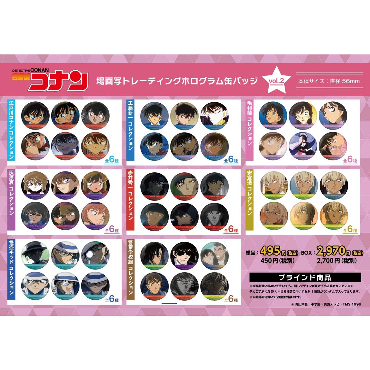 Detective Conan TV Scene Personal Collection Badge Vol. 2 Blind Pack