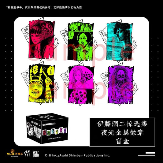 Junji Ito Glow-in-the-Dark Metal Pin - Blind Pack