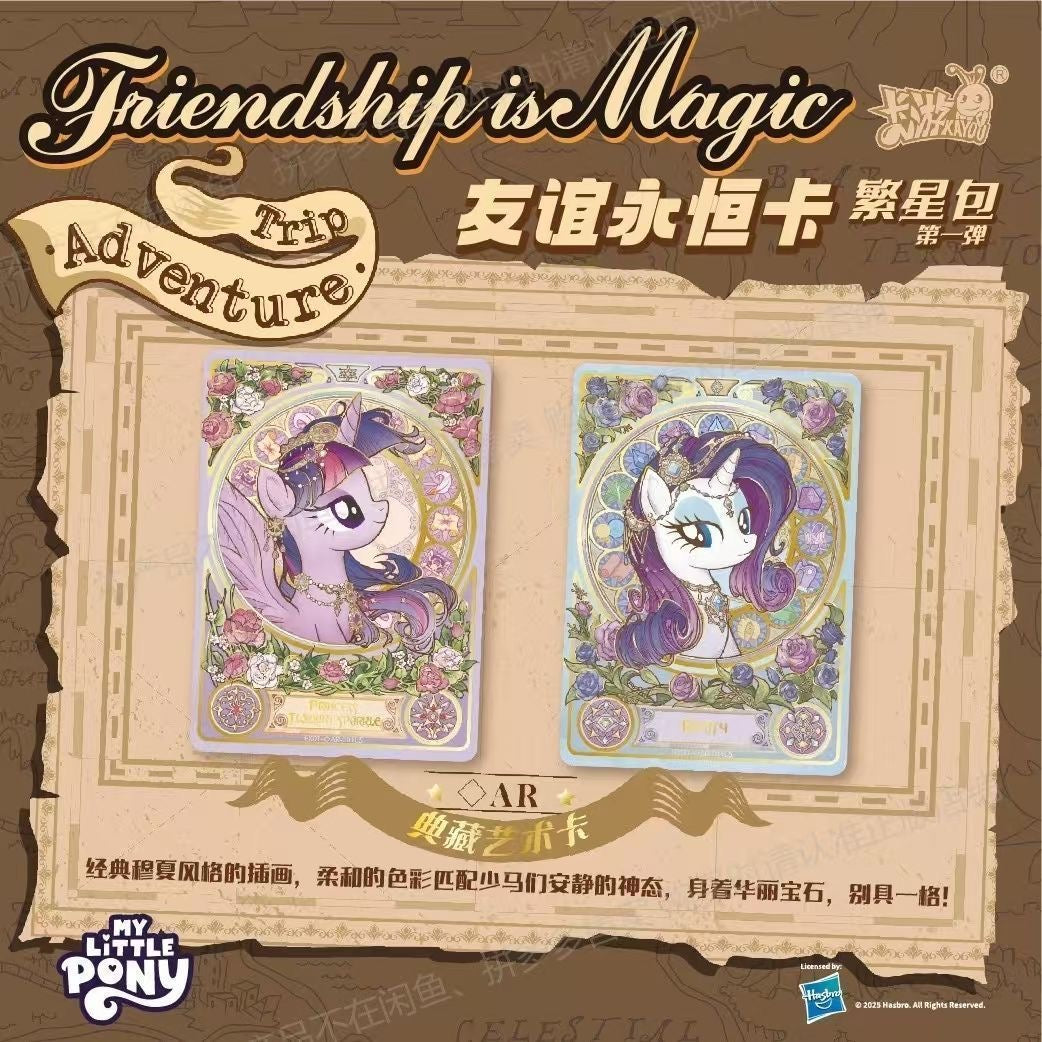My Little Pony Friendship Forever Card Starlight Pack - Blind Pack