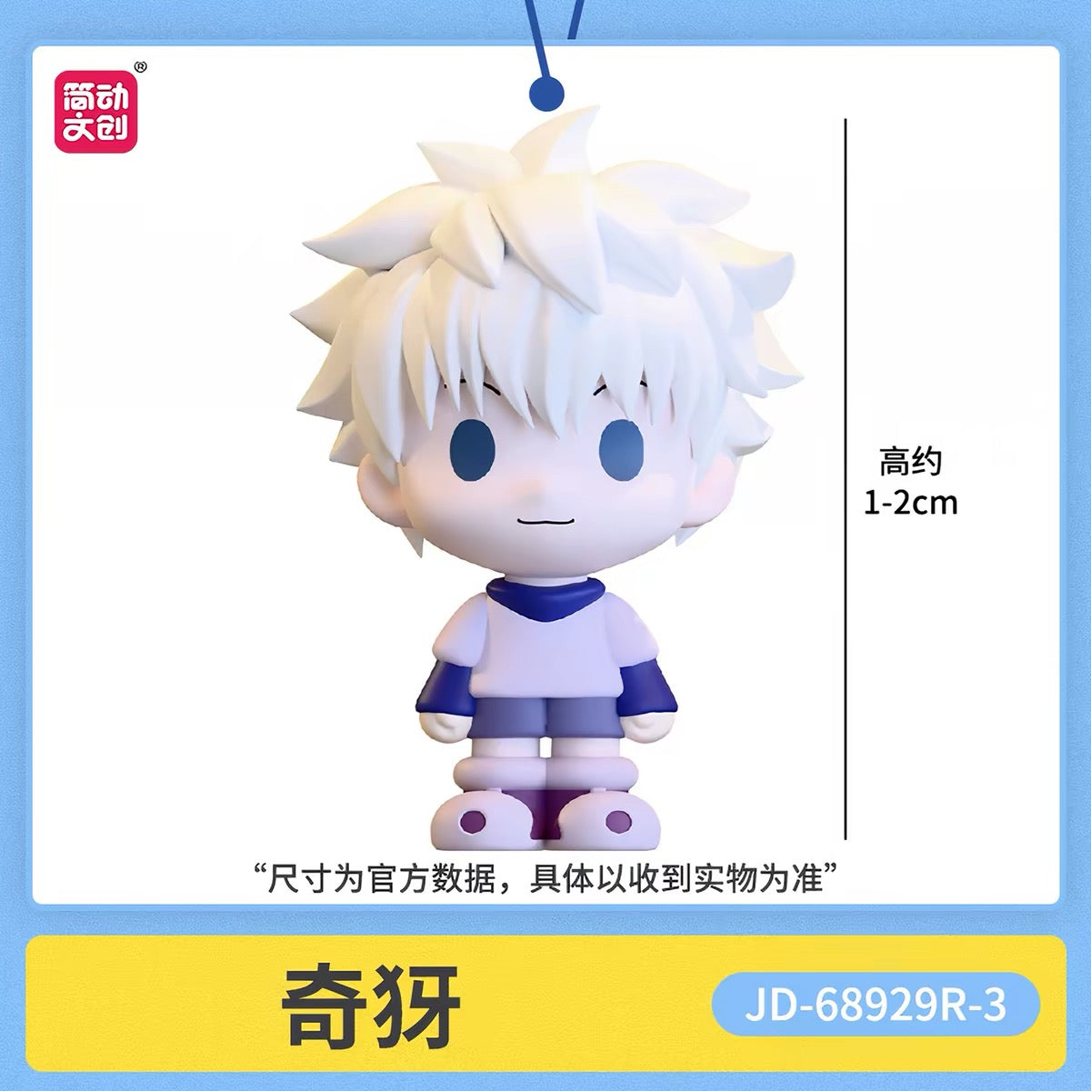 Hunter x Hunter Mini Figure - Blind Box