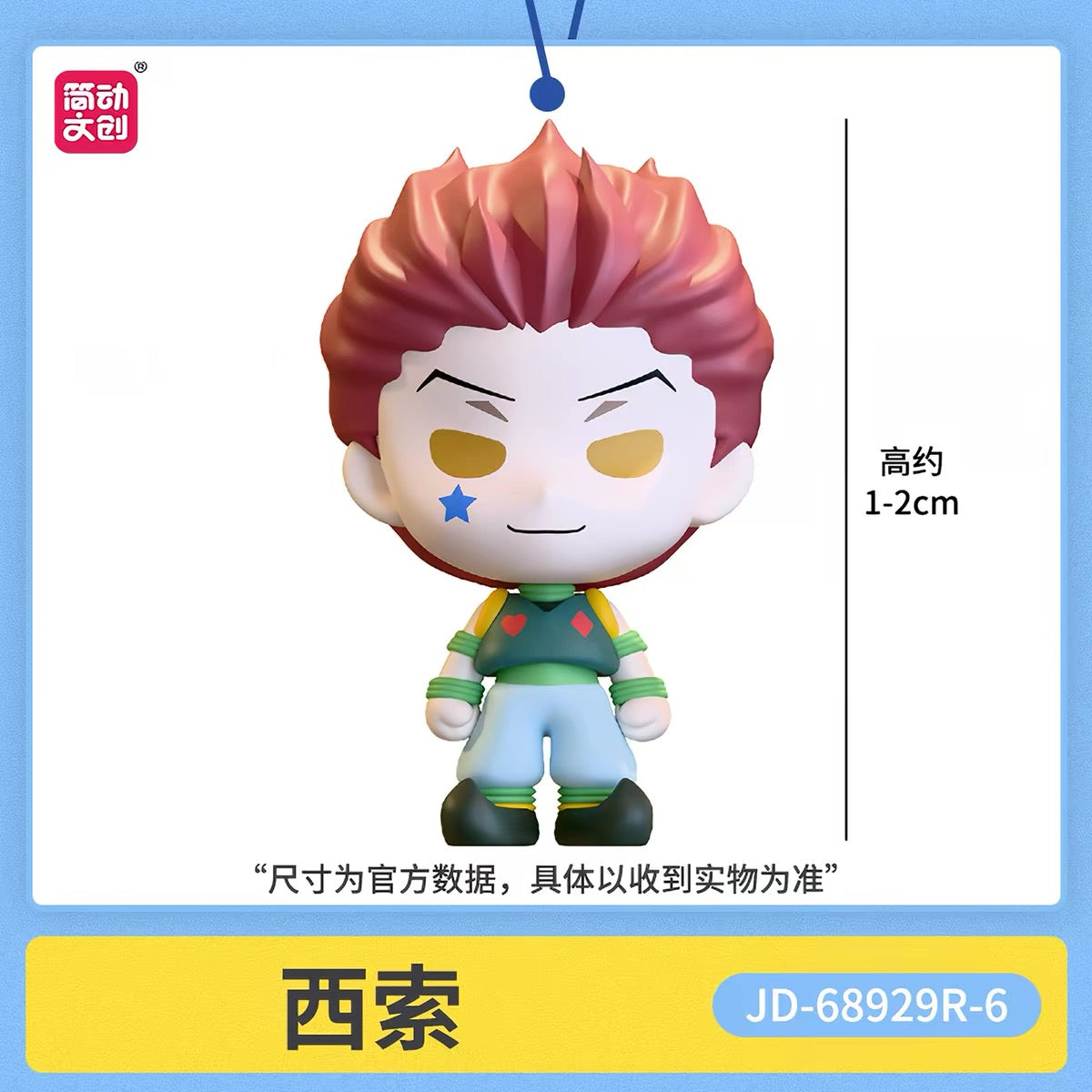 Hunter x Hunter Mini Figure - Blind Box