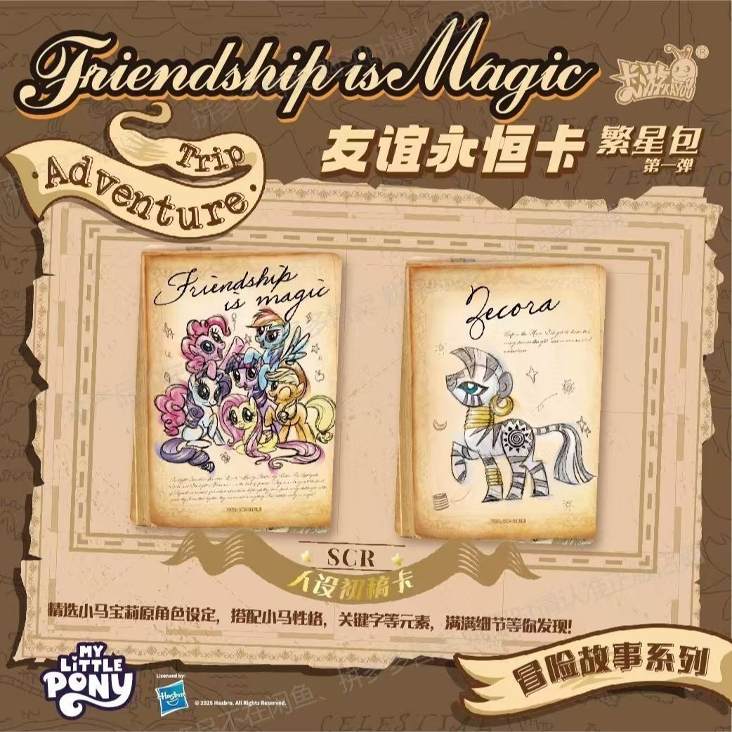 My Little Pony Friendship Forever Card Starlight Pack - Blind Pack