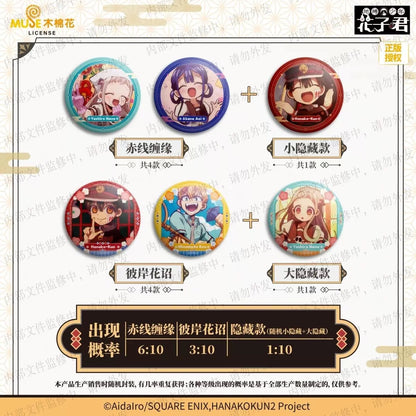 Toilet-Bound Hanako-kun Phantom Bloom Shadows Series Badge Vol. 2 - Blind Pack