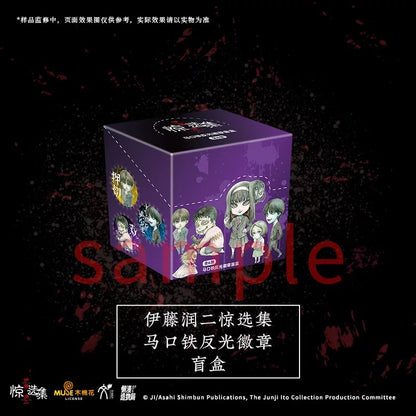 Junji Ito Reflective Tin Badge - Blind Pack