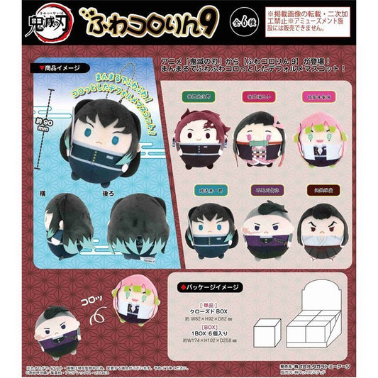 Demon Slayer Fuwakoro-rin Vol.9 - Blind Box