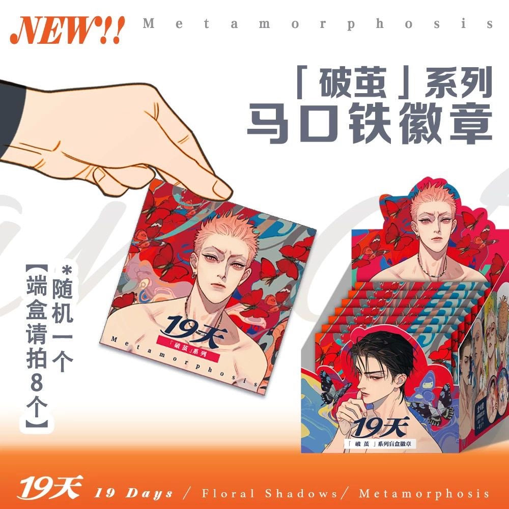 19 Days Metamorphosis Series Tinplate Badge - Blind Pack