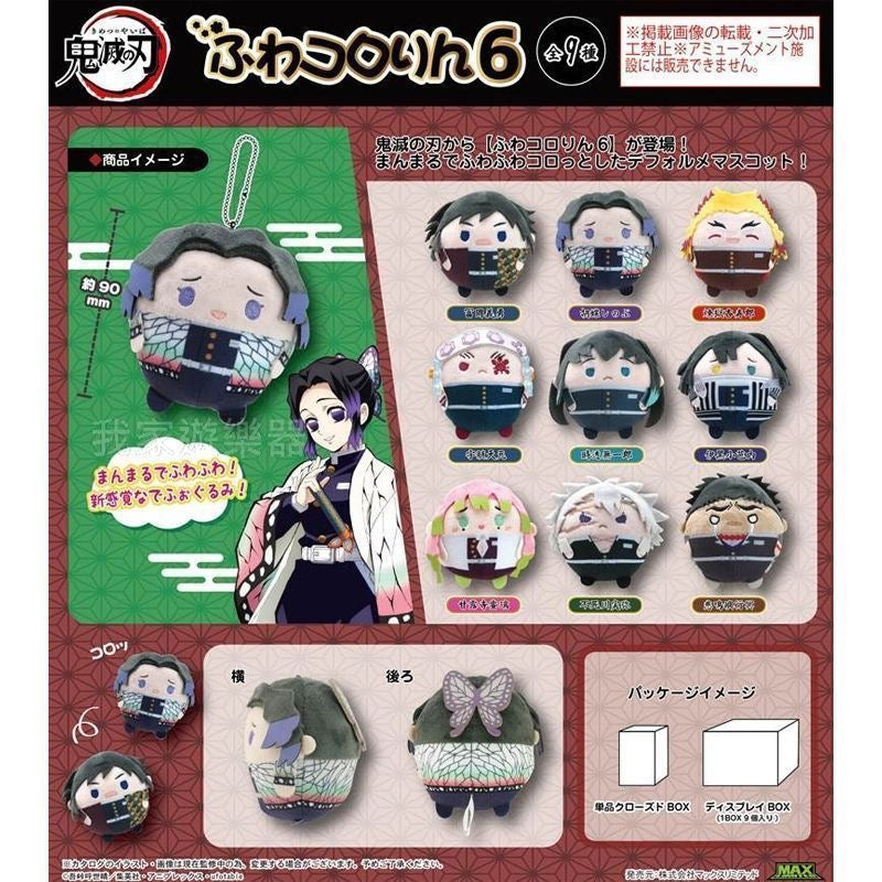 Demon Slayer Fuwakoro-rin Vol.6 - Blind Box