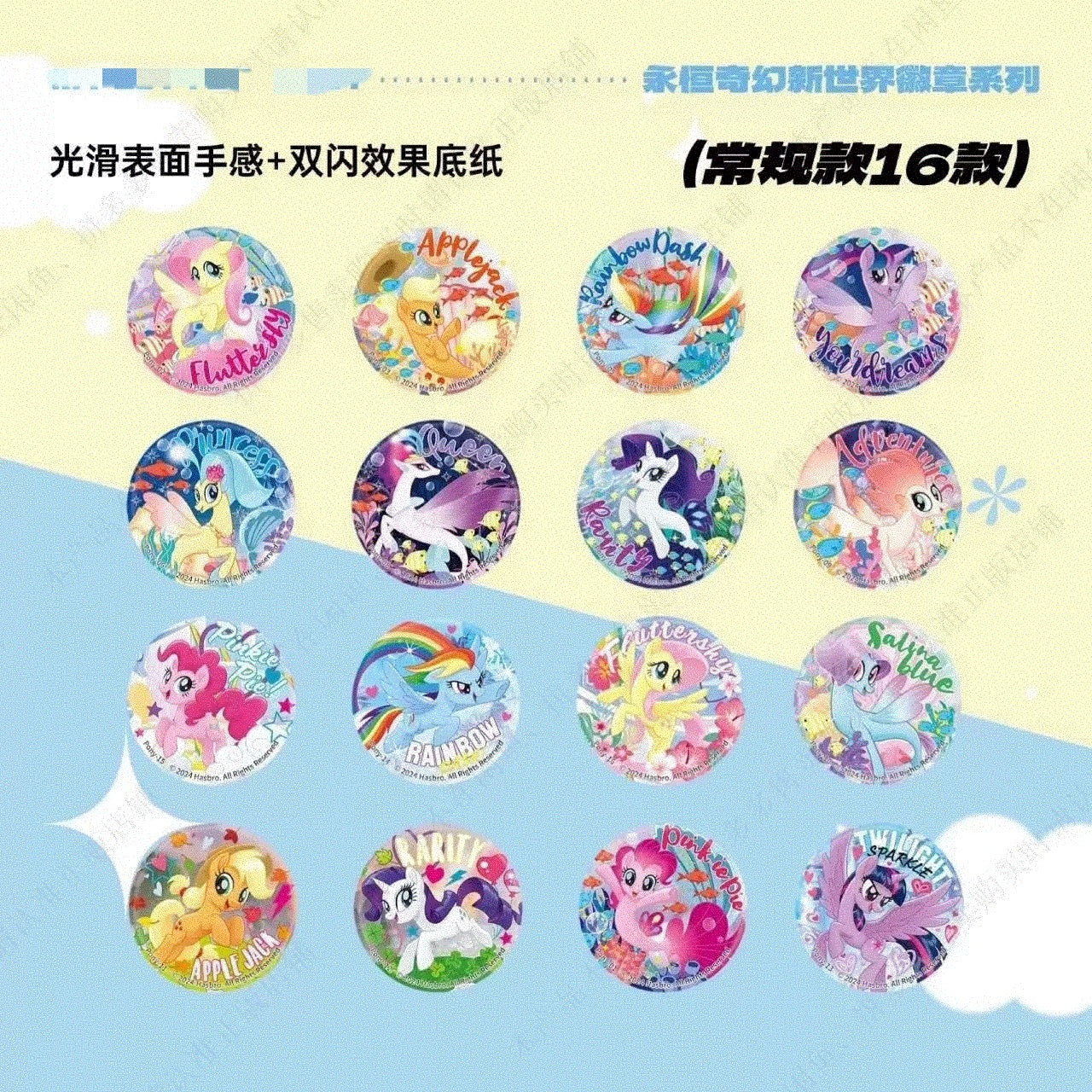 My Little Pony Eternal Fantasy New World Badge Series - Blind Pack