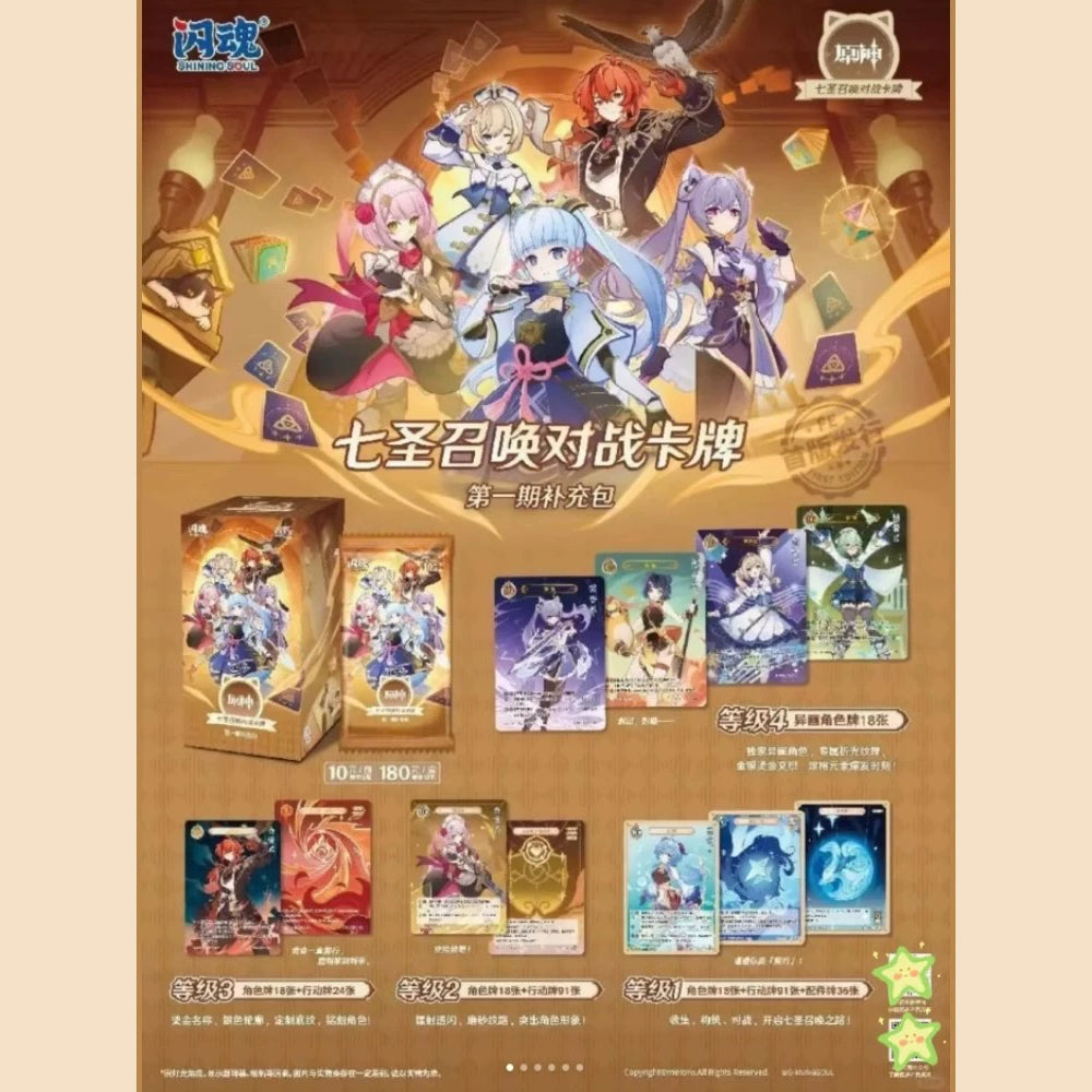 Genshin Impact Genius Invokation TCG Booster Pack Vol. 1 - Blind Pack