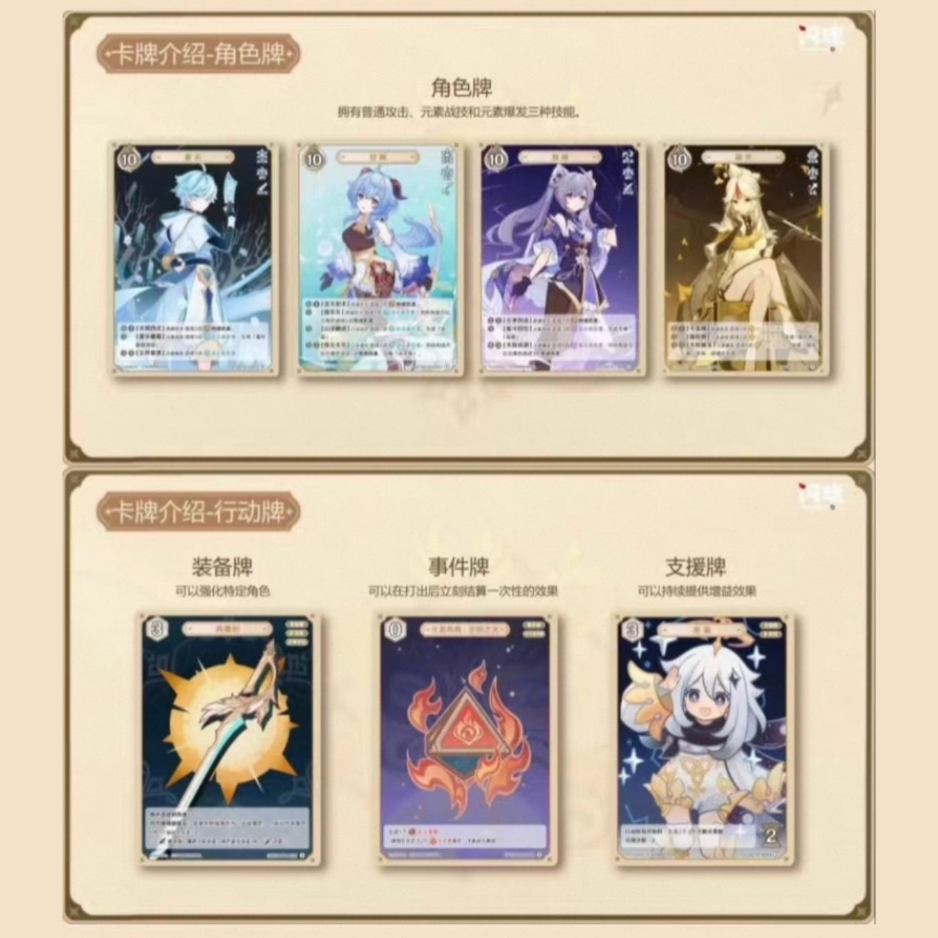 Genshin Impact Genius Invokation TCG Booster Pack Vol. 1 - Blind Pack