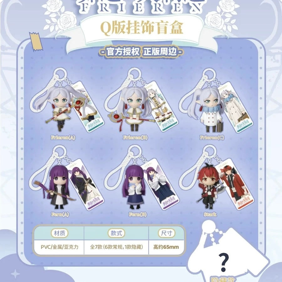 Frieren Q Version Pendant - Blind box – HarveGuds 谷谷丰登