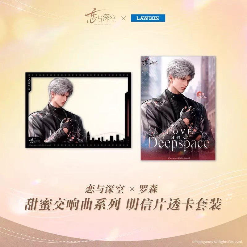 Love and Deepspace × Lawson Sweet Symphony Series Postcard & Transparent Card Set