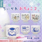 Chiikawa Sake Cup - Blind Box