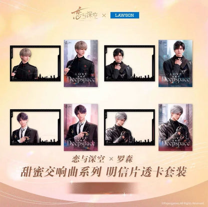 Love and Deepspace × Lawson Sweet Symphony Series Postcard & Transparent Card Set