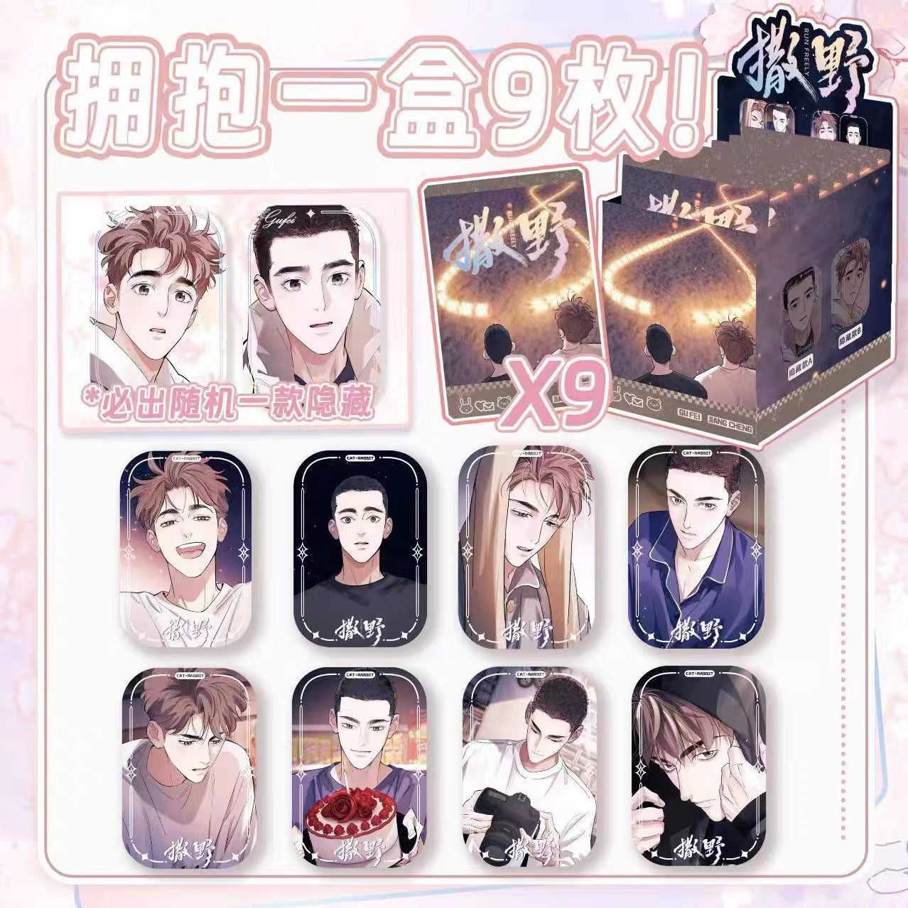Sa Ye “Heart Fluttering Glow” Series Badge - Blind Pack