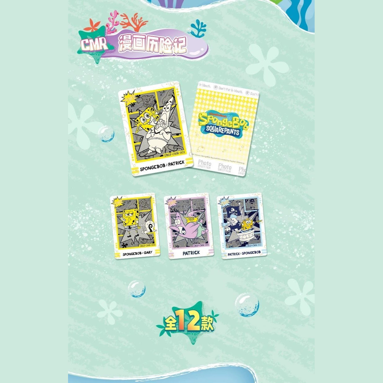 SpongeBob SquarePants Mystery Box Instax Card Vol.5 - Blind Pack