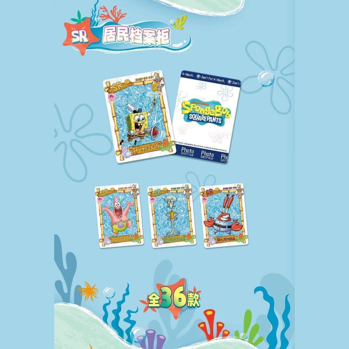 SpongeBob SquarePants Mystery Box Instax Card Vol.5 - Blind Pack