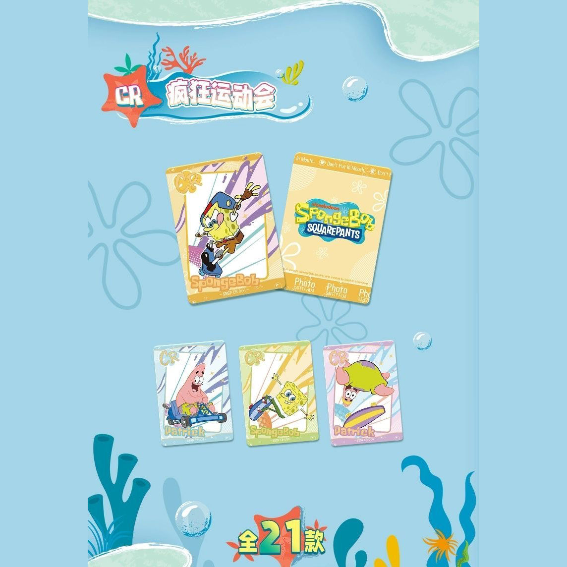 SpongeBob SquarePants Mystery Box Instax Card Vol.5 - Blind Pack