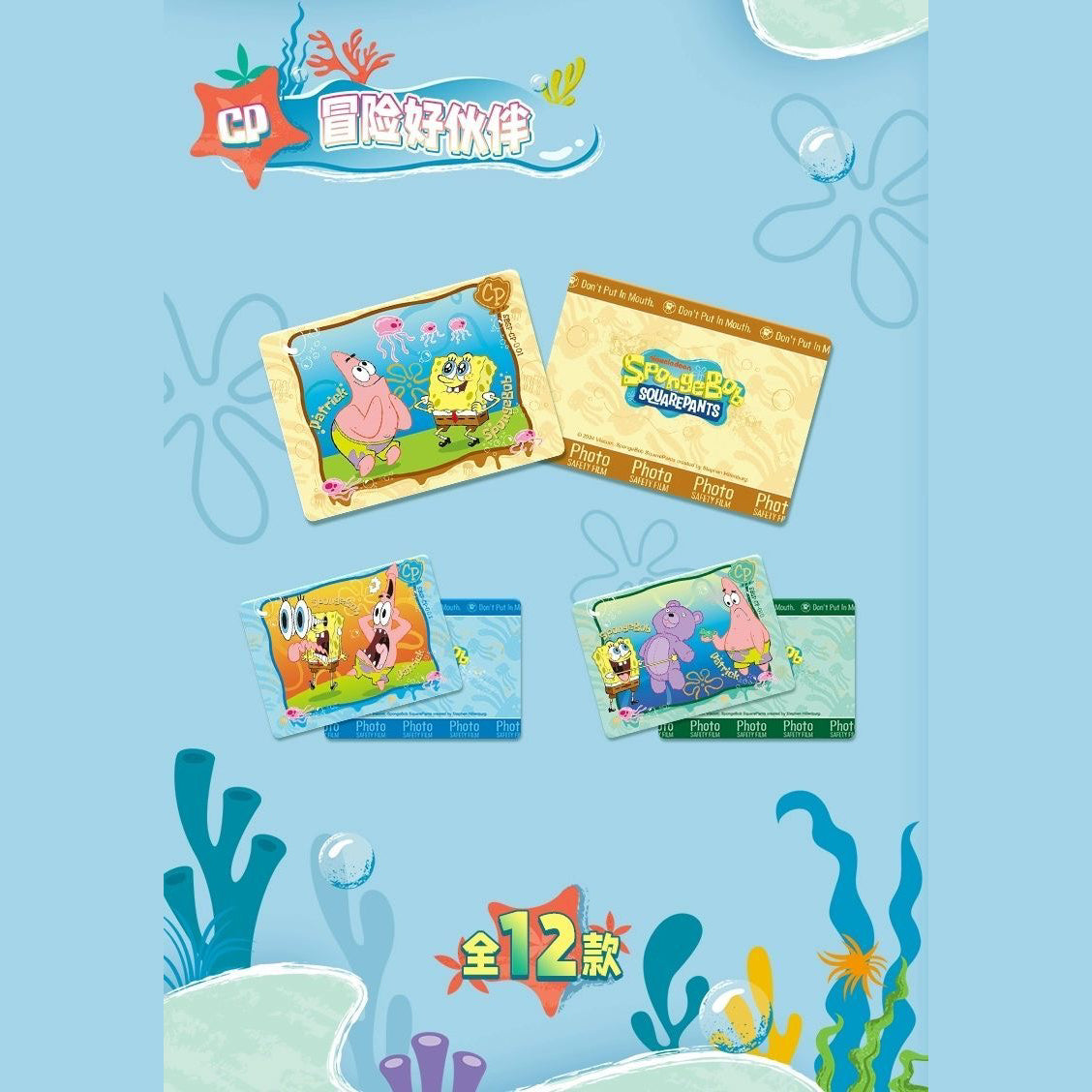 SpongeBob SquarePants Mystery Box Instax Card Vol.5 - Blind Pack