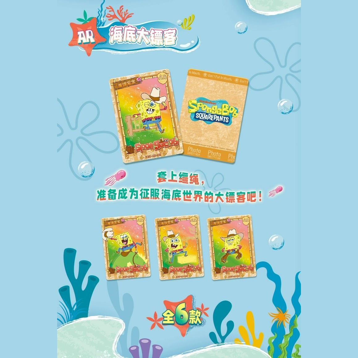 SpongeBob SquarePants Mystery Box Instax Card Vol.5 - Blind Pack