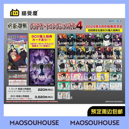 Jujutsu Kaisen Clear Card Collection 4 - Blind Pack