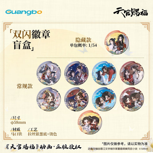 Heaven Official’s Blessing Double Glitter Badge - Blind Pack