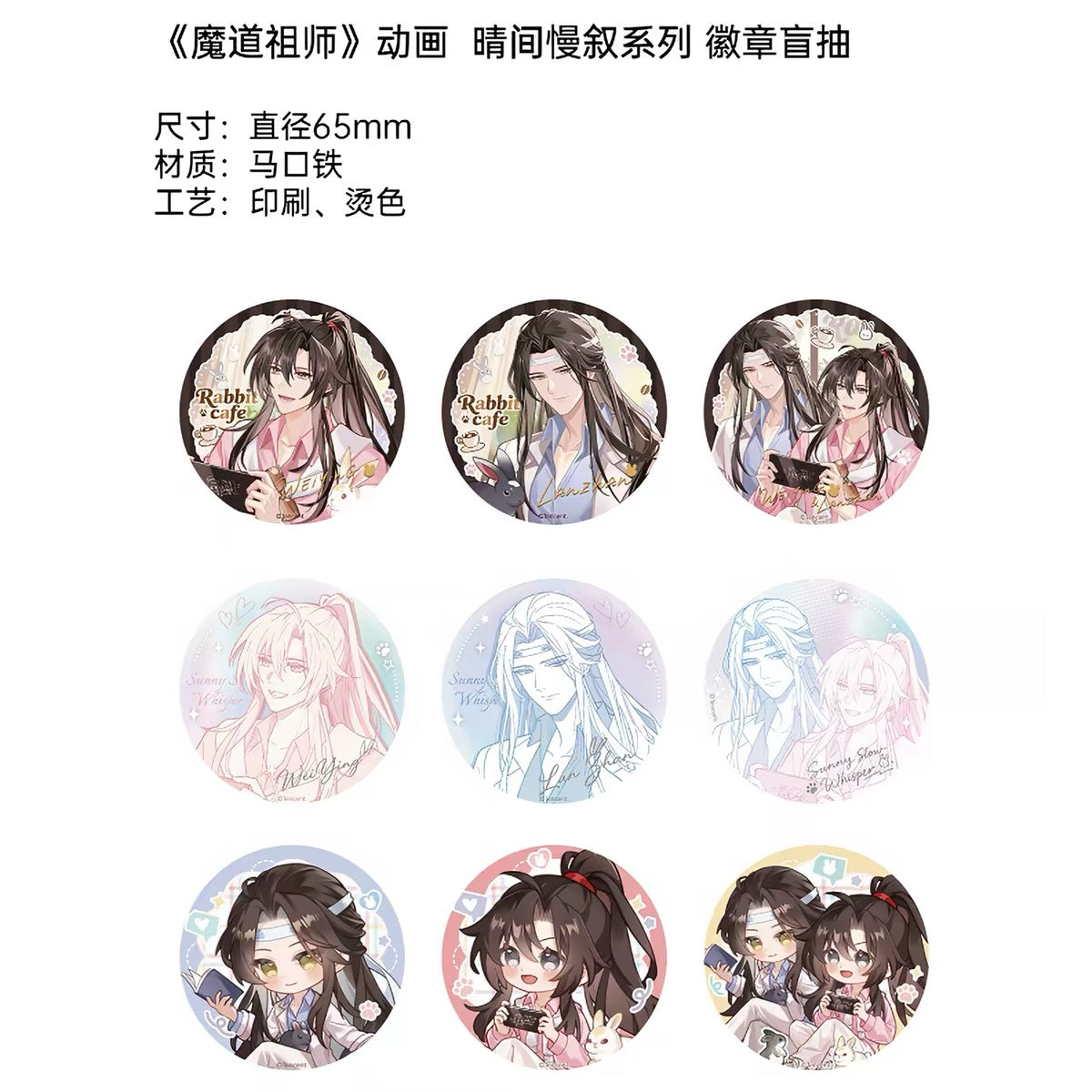 Grandmaster of Demonic Cultivation Animation Clear Day Slow Narrative Series Badge - Blind Pack