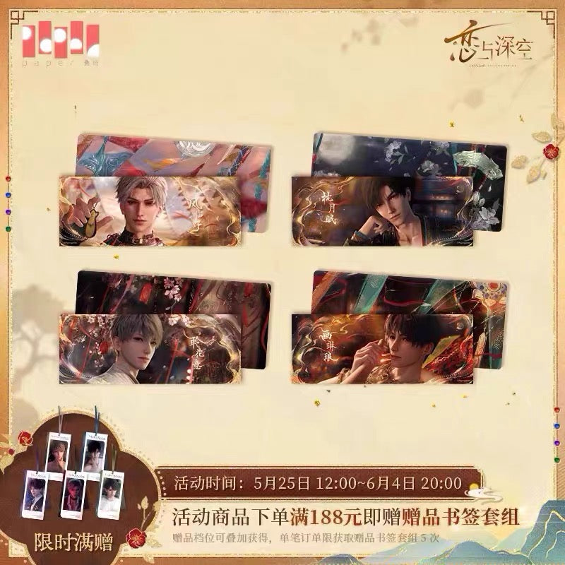 Love and Deepspace Desire for Graceful Splendor Series - Ticket Holder & Laser Ticket Set
