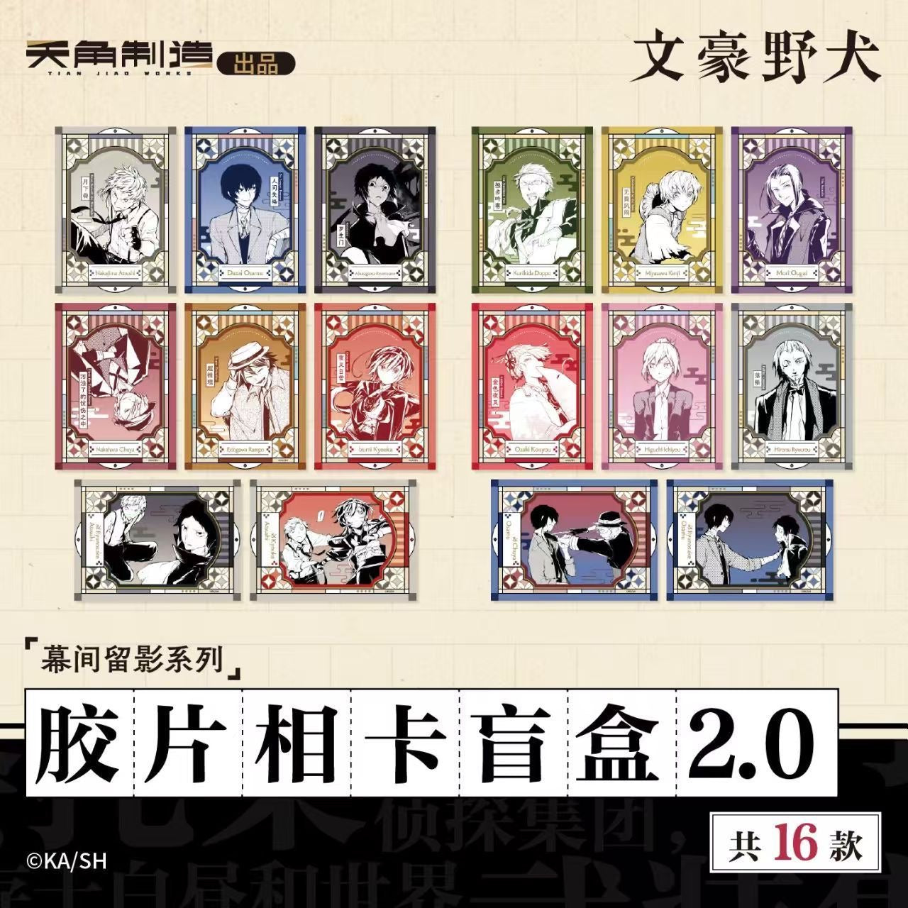 Bungo Stray Dogs Intermission Film Photo Card Vol.  2.0 - Blind Pack