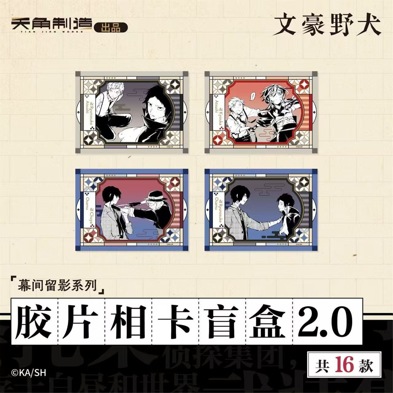 Bungo Stray Dogs Intermission Film Photo Card Vol.  2.0 - Blind Pack
